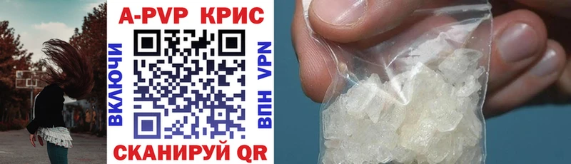 A PVP крисы CK  как найти закладки  Феодосия 