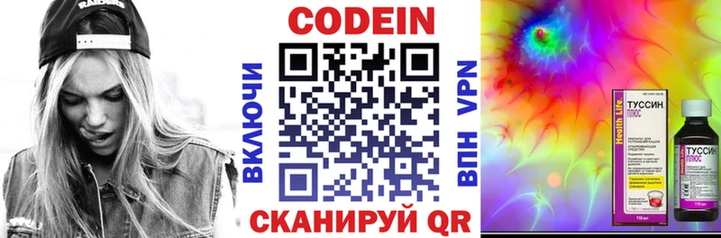 наркошоп  Феодосия  Кодеиновый сироп Lean Purple Drank 